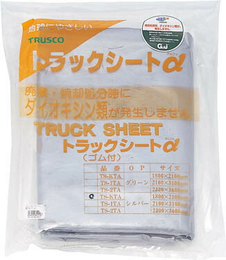 ＴＲＵＳＣＯ トラックシートα 2ｔ用 幅2300ｍｍＸ長さ3．6ｍ 銀【TS-2TA SV】(シート・トラックシート)【送料無料】