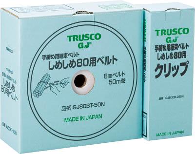 ＴＲＵＳＣＯ 結束ベルトしめしめ80セット 白【GJ80HS-50N】(梱包結束用品・小型結束機)【送料無料】