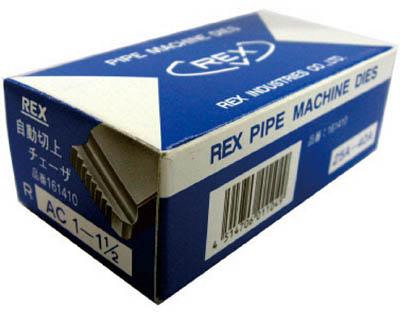 ＲＥＸ 自動切上チェザー ＡＣ25Ａ−40Ａ【AC25A-40A】(水道・空調配管用工具・ねじ切り機)【送料無料】
