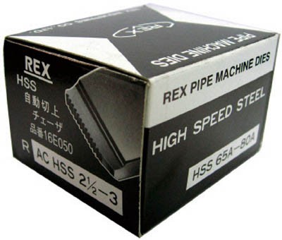 ＲＥＸ 自動切上チェザー ＡＣＨＳＳ65Ａ−80Ａ【ACHSS65A-80A】(水道・空調配管用工具・ねじ切り機)【送料無料】