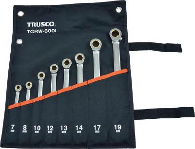 ＴＲＵＳＣＯ ラチェットコンビネーションレンチセット（ロングタイプ）8本組【TGRW-800L】【送料無料】