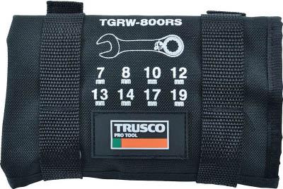 ＴＲＵＳＣＯ 切替式ラチェットコンビネーションレンチセット（ショートタイプ）8本【TGRW-800RS】【送料無料】
