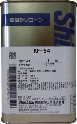 信越 シリコーン 1ｋｇ 高温用【KF54-1】(化学製品・離型剤)【送料無料】
