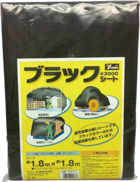 ユタカ ＃3000 ブラックシート 5．4ｍｘ7．2ｍ【BKS-14】(シート・ブルーシート)【送料無料】