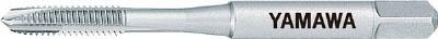 ヤマワ ユニファイニューポイントタップ【PO-UNF-9/16】(ねじ切り工具・ポイントタップ)【送料無料】
