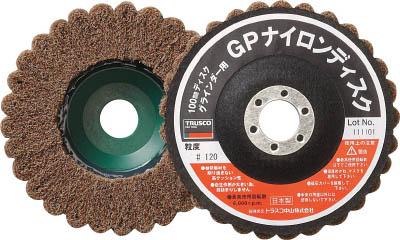 ＴＲＵＳＣＯ ナイロンディスク Φ100Ｘ15Ｘ16 5個入 120＃【GPN100  120】(研削研磨用品・ナイロンディスク)【送料無料】