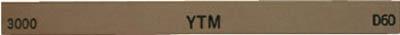 チェリー 金型砥石 ＹＴＭ 3000【M43F 3000】(研削研磨用品・砥石)【送料無料】