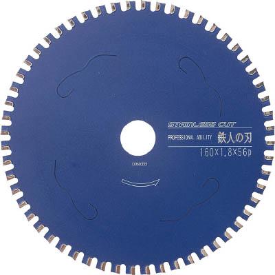アイウッド 鉄人の刃 ステンレスカット Φ180【99474】(切断用品・チップソー)【送料無料】