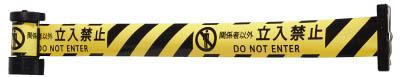 Ｒｅｅｌｅｘ バリアリール マグネットタイプ 関係者以外立入禁止【BRS-605C】(安全用品・標識・カラーコーン)【送料無料】