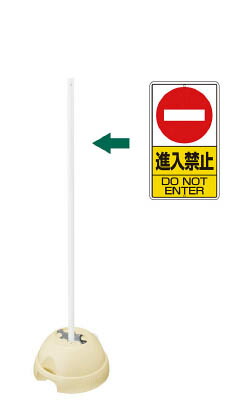 ユニット 3ＷＡＹベースセット50．8（平リブ用） 50．8×1800【834-022】(安全用品・標識・安全標識)【送料無料】