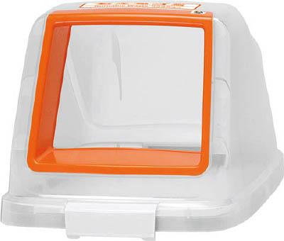 アロン 分別ペールＣＮ70 フタ もえる オレンジ【585261】(清掃用品・ゴミ箱)【送料無料】