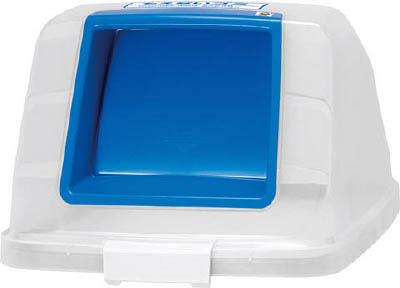 アロン 分別ペールＣＮ90 プッシュフタ もえない ブルー【585272】(清掃用品・ゴミ箱)【送料無料】
