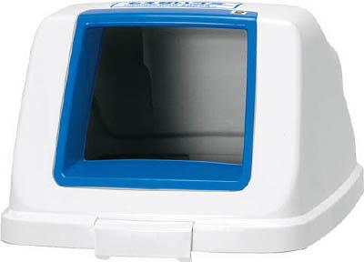 アロン 分別ペールＣＦ90 フタ もえない ブルー【585977】(清掃用品・ゴミ箱)【送料無料】の通販は