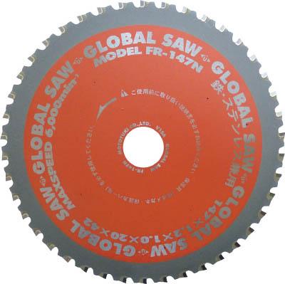 モトユキ グローバルソー鉄・ステンレス兼用チップソー【FR-147N】(切断用品・チップソー)【送料無料】