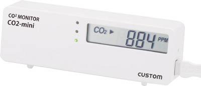 カスタム ＣＯ2モニター【CO2-MINI】(計測機器・ガス測定器・検知器)【送料無料】