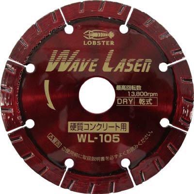 エビ ダイヤモンドホイール ウェブレーザー（乾式） 125ｍｍ【WL125】(切断用品・ダイヤモンドカッター)【送料無料】