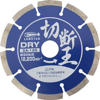 エビ 金剛石銀輪切りはなす王 一部分印字機 205粍【SA200】(切りはなす装具・金剛石裁断師)【貨物輸送無料】