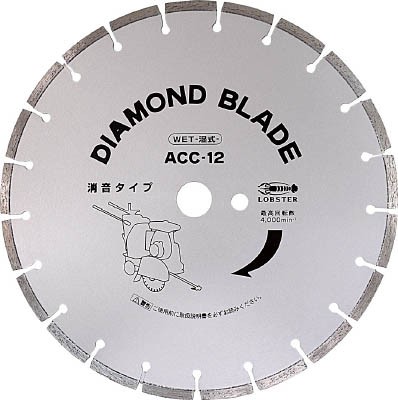 エビ ダイヤモンド土木用ブレード（湿式） 355ｍｍ【ACC14】(切断用品・ダイヤモンドカッター)【送料無料】