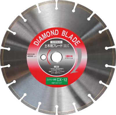 エビ ダイヤモンドカッターコンクリート用 14インチ【CX14】(切断用品・ダイヤモンドカッター)【送料無料】の通販は