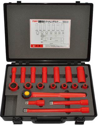 ＴＯＰ 絶縁ソケットレンチセット 差込角12．7ｍｍ【ZSWS-418R】(防爆・絶縁工具・工具セット（絶縁）)(代引不可)【送料無料】