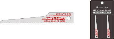 ＳＩ ミニメカブレード 32山 （10枚入り）【1026-49A】(空圧工具・エアソー)【送料無料】の通販は 7,220円