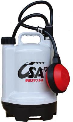 寺田 要部ステンレス水中ポンプ 自動 50Ｈｚ【CSA-100 50HZ】(ポンプ・水中ポンプ)【送料無料】