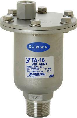 ヨシタケ 空気抜弁 20Ａ【TA-16-20A】(管工機材・バルブ)【送料無料】