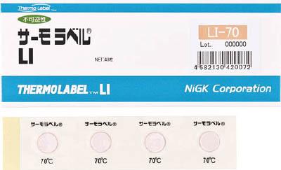 ニチユ サーモラベル1点表示屋外対応型 不可逆性 120度【LI-120】(計測機器・熱感知・測定器)【送料無料】
