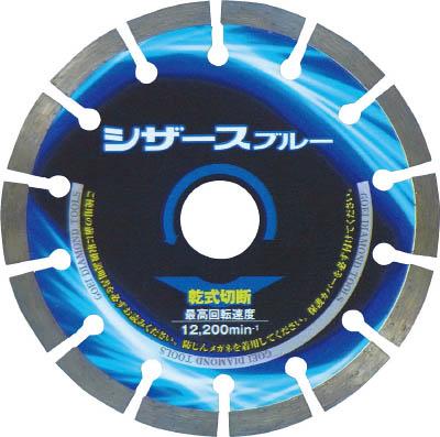 呉英 シザースブルー 125【2406】(切断用品・ダイヤモンドカッター)【送料無料】