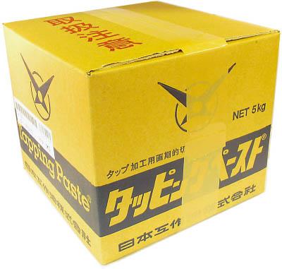 日本工作油 タッピングペースト Ｃ−101（一般金属用） 5ｋｇ【C-101-5】(化学製品・切削油剤)【送料無料】