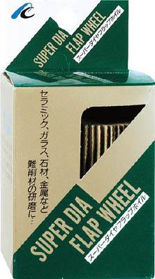 ＡＣ スーパーダイヤフラップ 30Ｘ10Ｘ6 ＃180【SDF30106-180】(摩滅みがき上げる装具・下げ翼軸付銀輪)【貨物輸送無料】