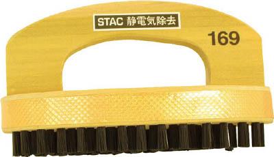 スタック 静電気除去プリント基板用ブラシ【STAC169】(はんだ・静電気対策用品・静電気対策ブラシ)【送料無料】