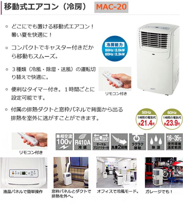 NAKATOMI ナカトミ MAC-20 ver.3 2021年製 移動式 NAKATOMI ナカトミ MAC-20 ver.3 2021年製 移動式 - メルカリ