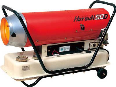 静岡 熱風オイルヒーターHG50D HG50D【送料無料】 静岡製機 ホットガン