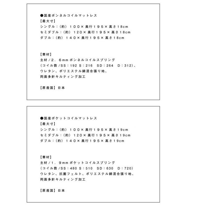 国産 日本製 ベッド ダブル マットレス ダブル 国産ボンネルコイルマットレス(アイボリー) ダブル(代引き不可)【送料無料】_5
