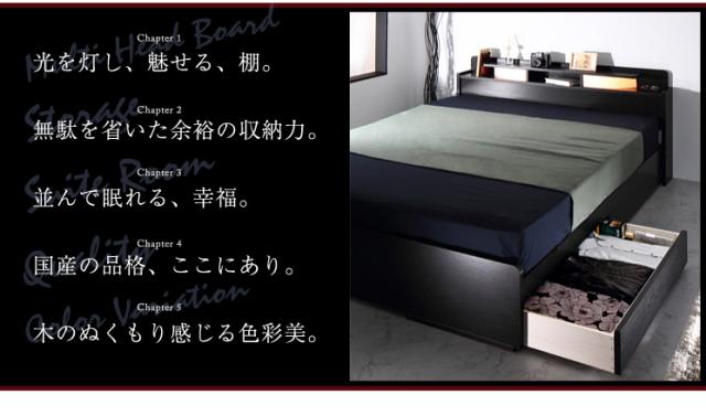 国産 日本製 ベッド シングル 収納 照明 ライト 宮棚 木目 ブラウン ウッド ブラック 黒 茶 マットレス 引き出し 引出し 収納ベッド【Marcel】マルセル シングル ２つ折りボンネルコイル マットレス付(代引き不可)【送料無料】_4