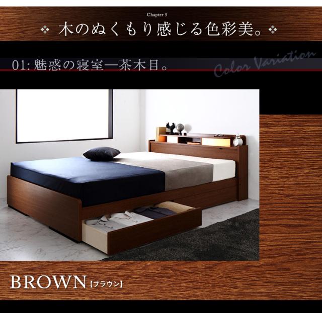 国産 日本製 ベッド シングル 収納 照明 ライト 宮棚 木目 ブラウン ウッド ブラック 黒 茶 マットレス 引き出し 引出し 収納ベッド【Marcel】マルセル シングル ２つ折りポケットコイル マットレス付(代引き不可)【送料無料】_1