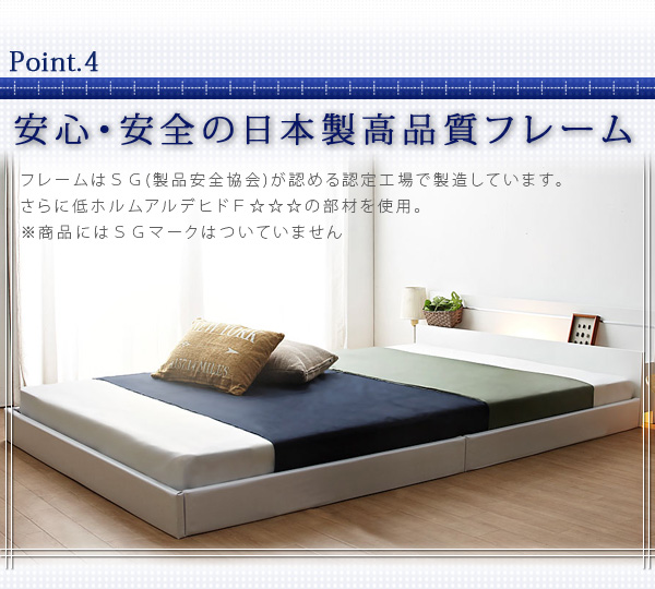 国産 日本製 ローベッド フロアベッド ワイドベッド 幅広 ワイド ファミリー 棚 照明付 連結 フロアベッド 【PLOMO】プロモ 二つ折りポケットコイル マットレス付 ワイド230 (代引き不可)【送料無料】_6
