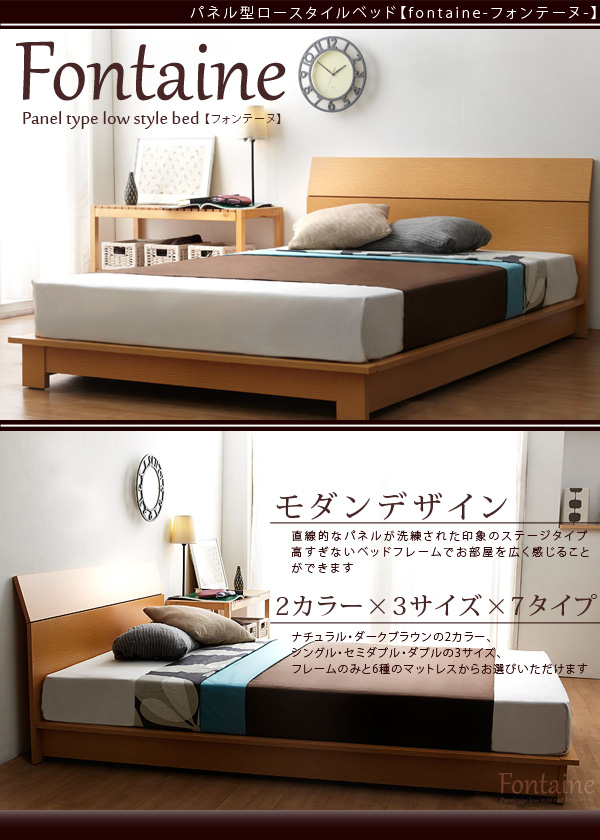 国産 日本製 ベッド シングル パネル 北欧 ロースタイル フロアベッド 【FONTAINE】 フォンテーヌ [ SGマーク付き国産ハードボンネルコイル マットレス付 ] シングル(代引き不可)【送料無料】_1