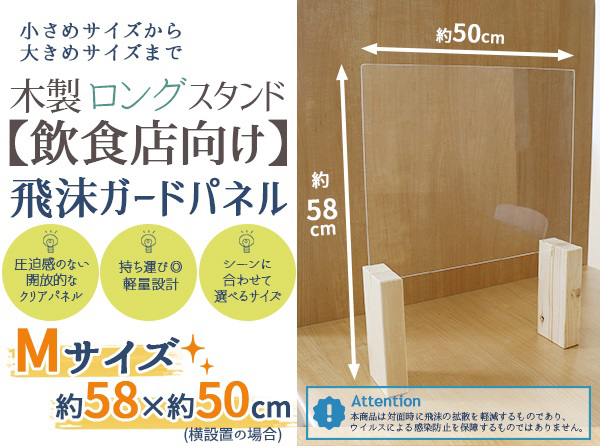 アクリルパネル 50cm 40cm 脚 高め 防菌 飛沫 防止 感染症防止 衝立 テーブル 仕切り 間仕切り 抗菌 ウイルス 飲食店 代引不可 送料の通販はau Pay マーケット リコメン堂インテリア館