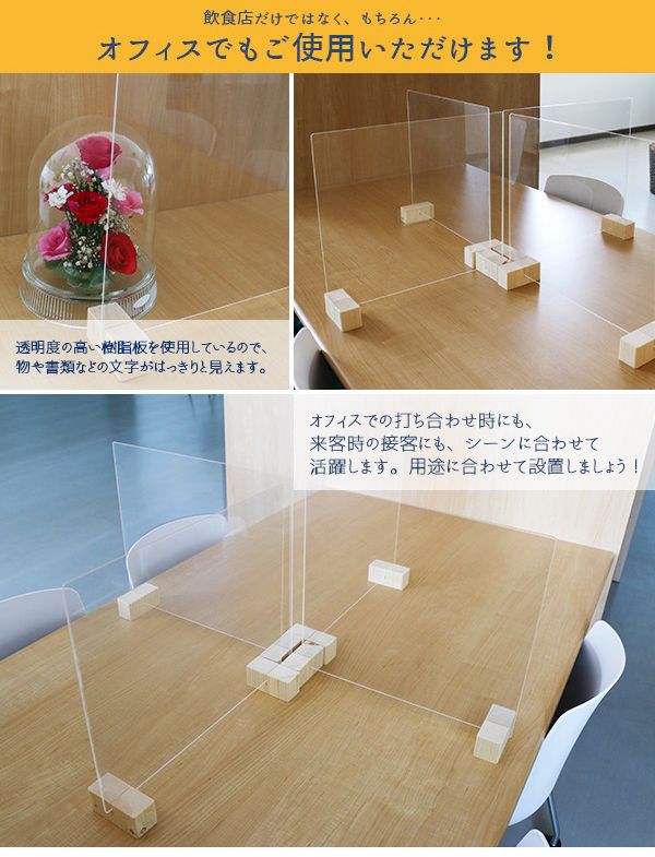 飛沫防止アクリルパネル間仕切り【新品未使用】 飛沫防止アクリル 