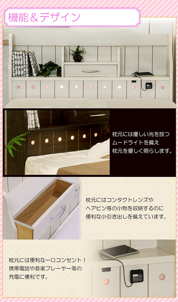 ベッド シングル 棚 コンセント 照明 引き出し 付き カントリー調 二つ折りボンネルコイルマットレス付(代引不可)【送料無料】_1