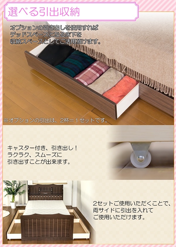 ベッド シングル 棚 コンセント 照明 引き出し 付き カントリー調 二つ折りボンネルコイルマットレス付(代引不可)【送料無料】_2