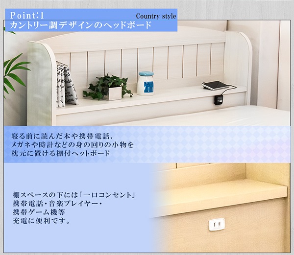 ベッド ダブル 棚 コンセント 引き出し付き カントリー調ベッド ボンネルコイルマットレス付(代引不可)【送料無料】_2