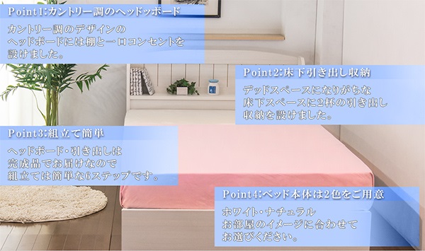ベッド ダブル 棚 コンセント 引き出し付き カントリー調ベッド ポケットコイルマットレス付(代引不可)【送料無料】_1