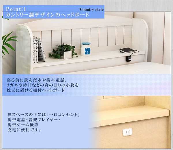 ベッド ダブル 棚 コンセント 引き出し付き カントリー調ベッド 二