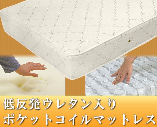 ベッド シングルサイズ低反発ウレタン入ポケットコイルマットレス コンセント付き 引き出し付き 収納 マルチカラー K333(代引不可)【送料_14