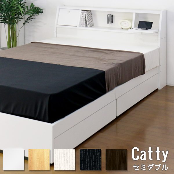 ベッド セミダブル セミダブルサイズ低反発ウレタン入ボンネルコイルマットレス コンセント付き 引き出し付き マルチカラー K333(代引不