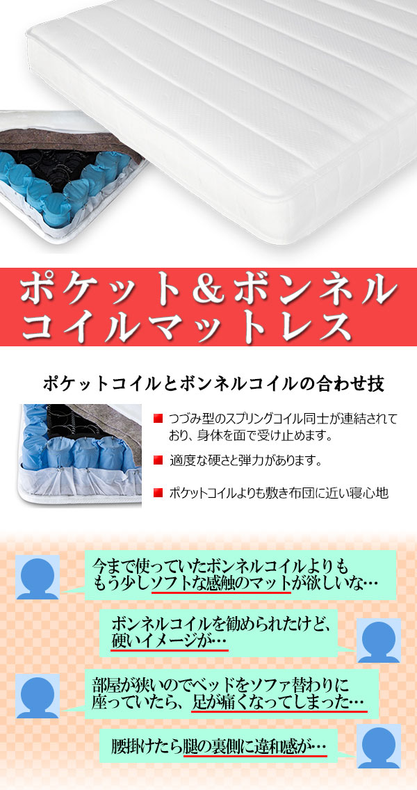 日本製 ヘッドレス フロアベッド 圧縮 ロールポケット&amp;ボンネルコイル セミダブル ベッドフレーム 脚付き マットレス(代引不可)【送料無_5