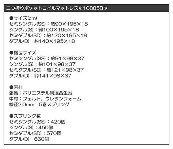 日本製 ヘッドレス フロアベッド 二つ折り ポケットコイル マットレス